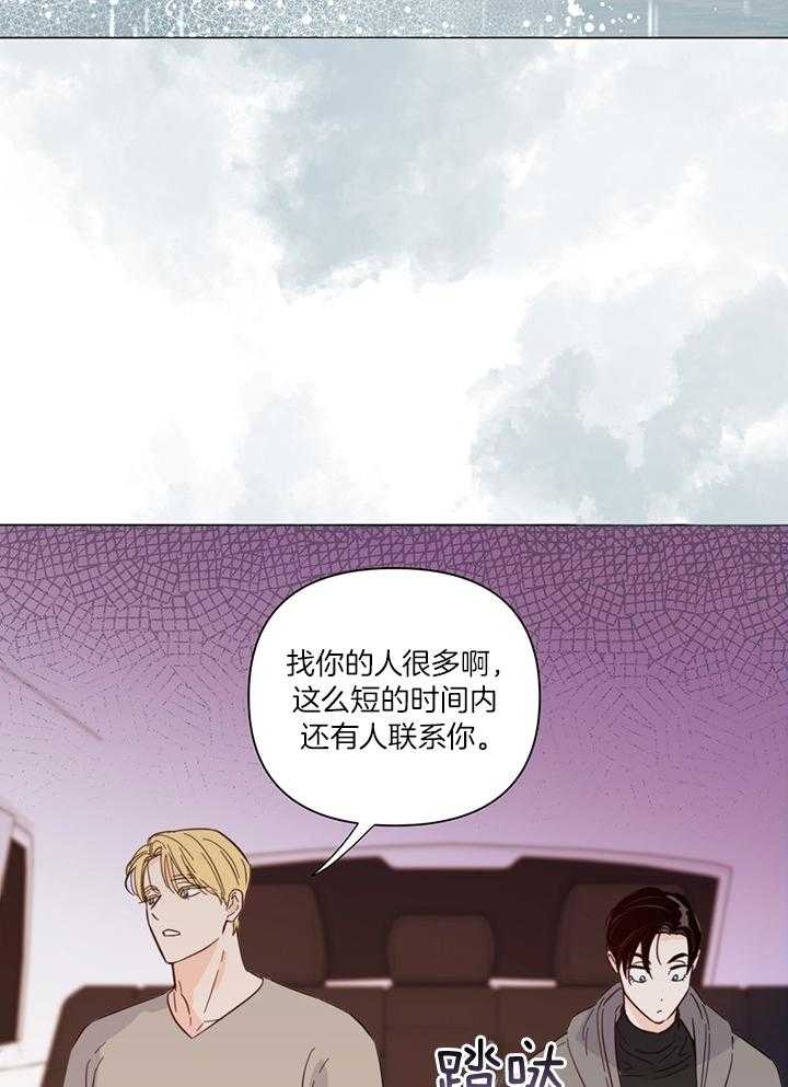 关上闪光灯漫画,第87话1图