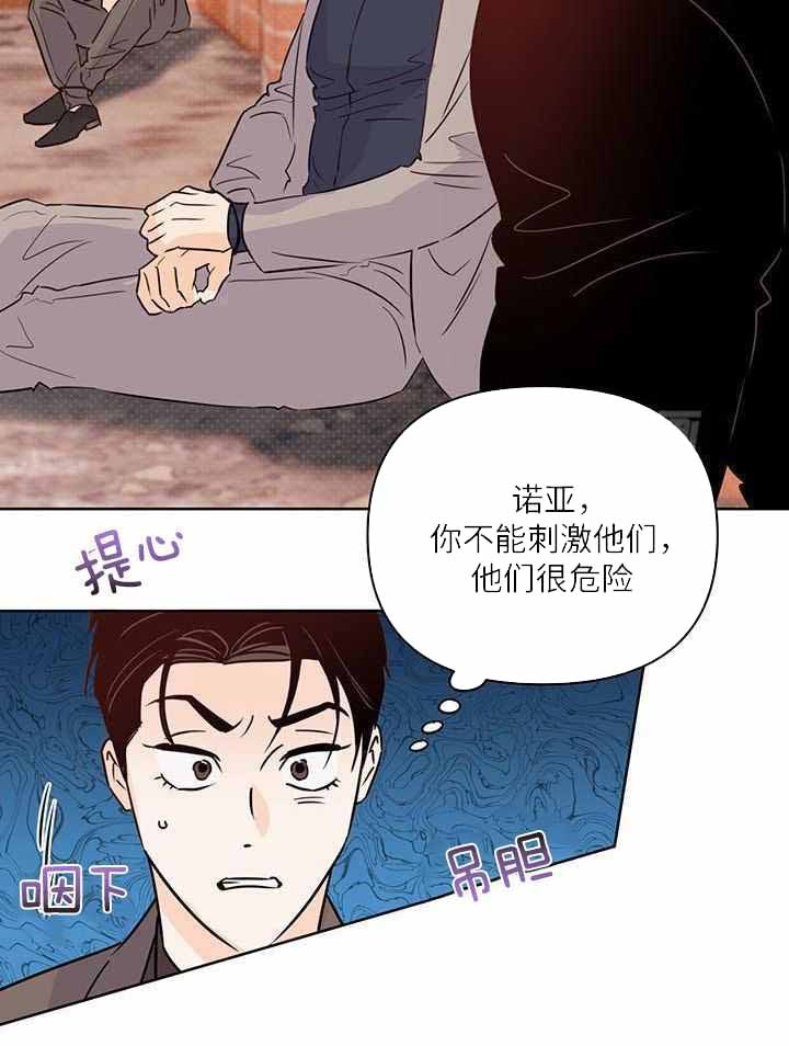 关上闪光灯漫画,第111话2图