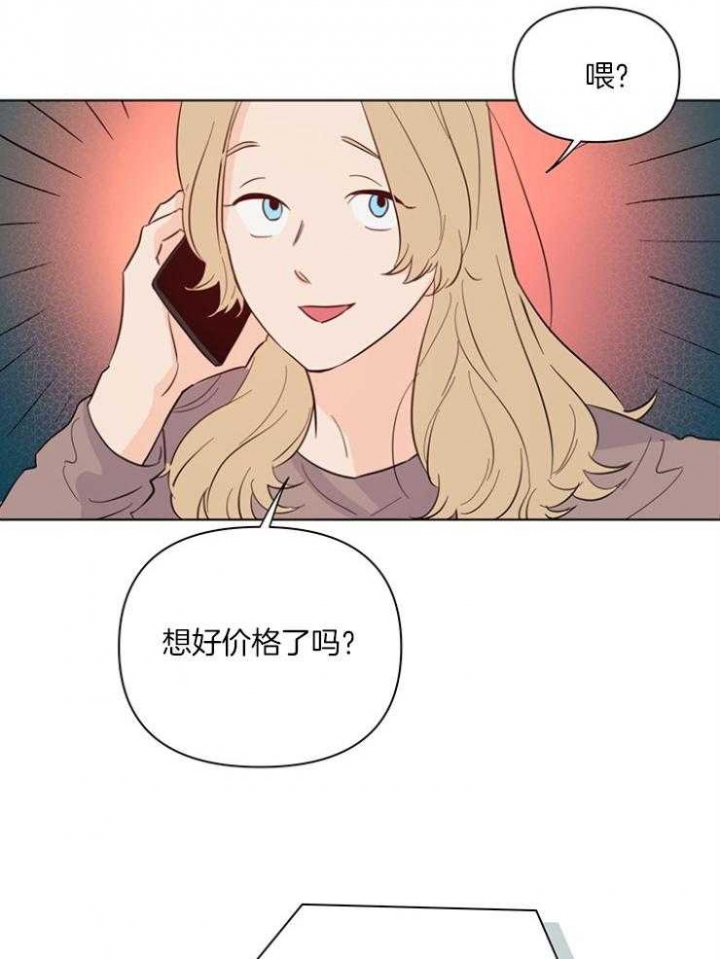 关上闪光灯漫画,第76话2图