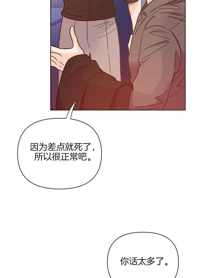 关上闪光灯漫画,第92话2图