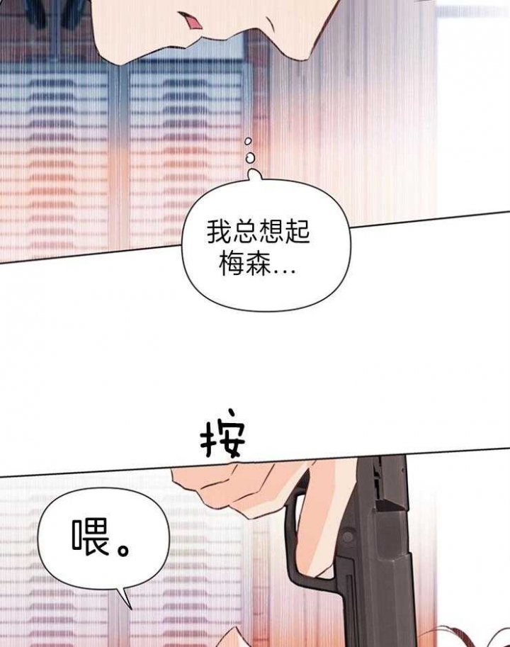 关上闪光灯漫画,第29话1图