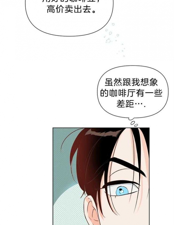 关上闪光灯漫画,第38话2图