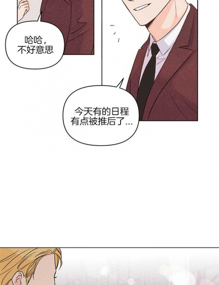 关上闪光灯漫画,第18话1图