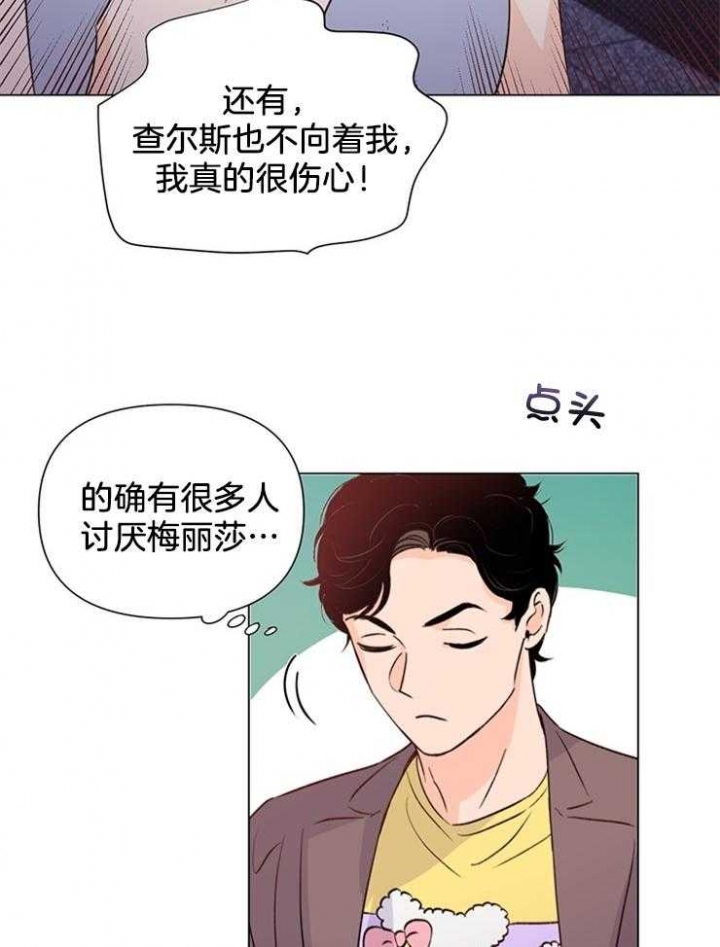 关上闪光灯漫画,第53话1图