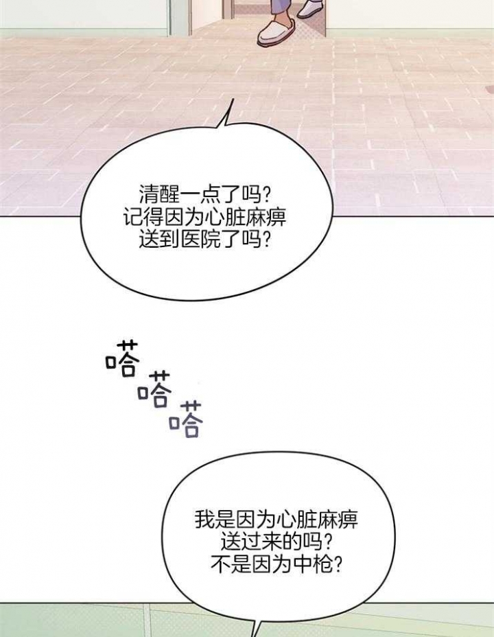 关上闪光灯漫画,第8话2图