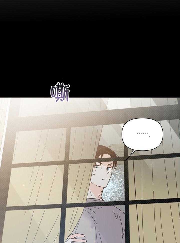 关上闪光灯漫画,第90话2图