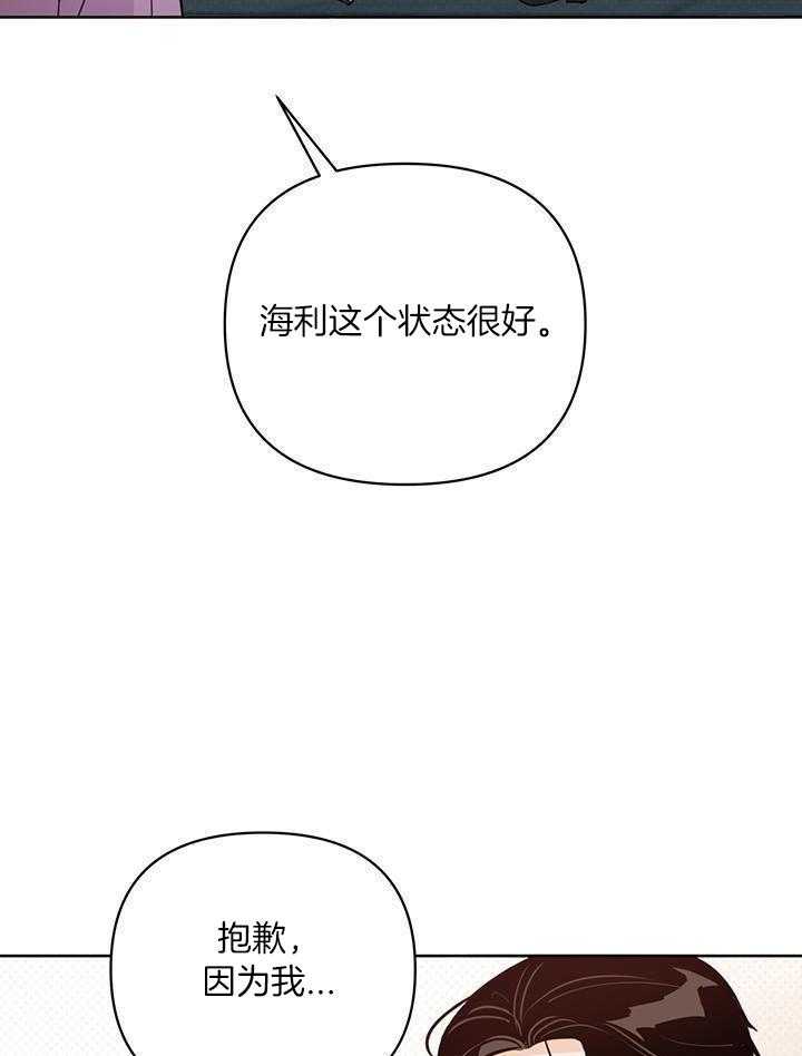 关上闪光灯漫画,第105话2图