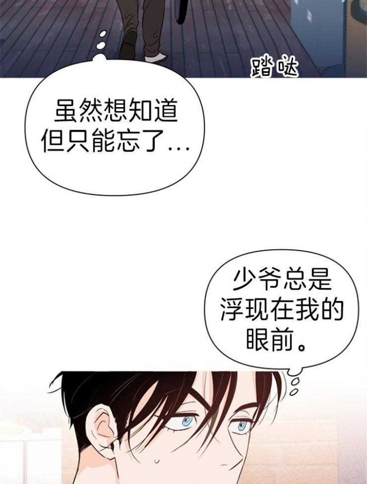 关上闪光灯漫画,第30话1图