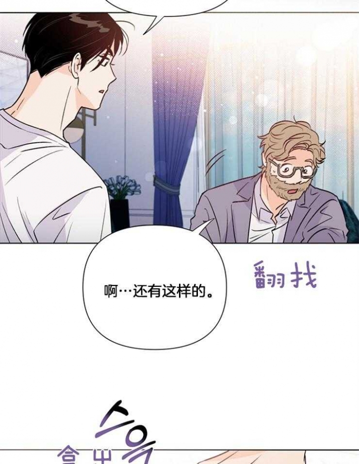 关上闪光灯漫画,第44话1图