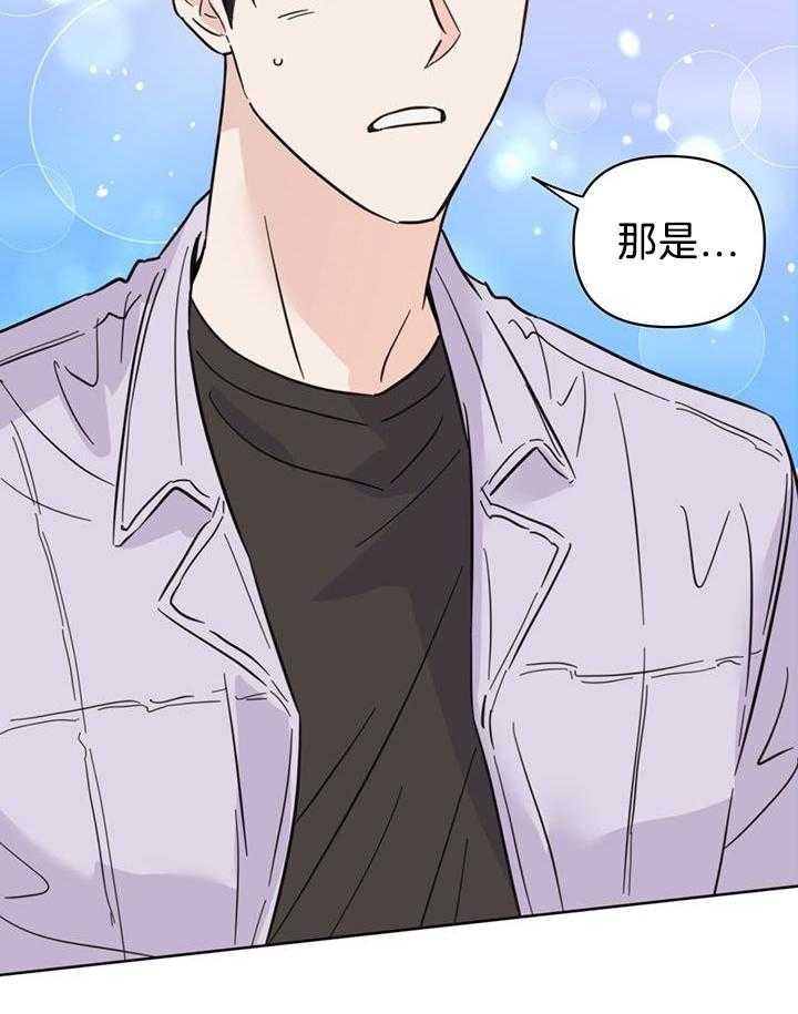 关上闪光灯漫画,第96话2图