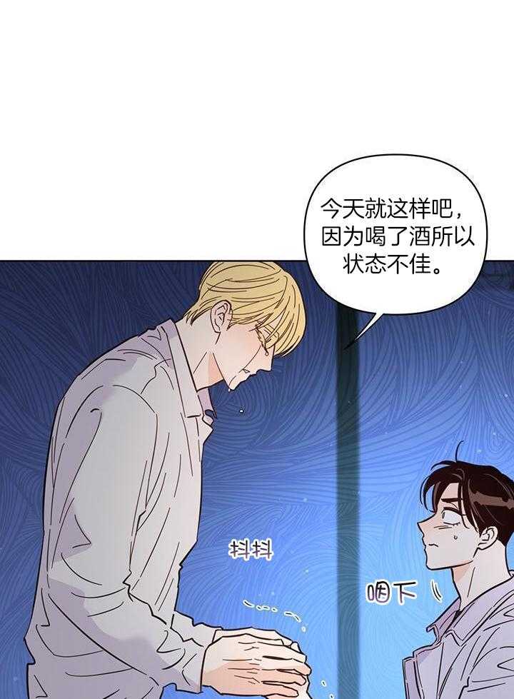 关上闪光灯漫画,第103话2图