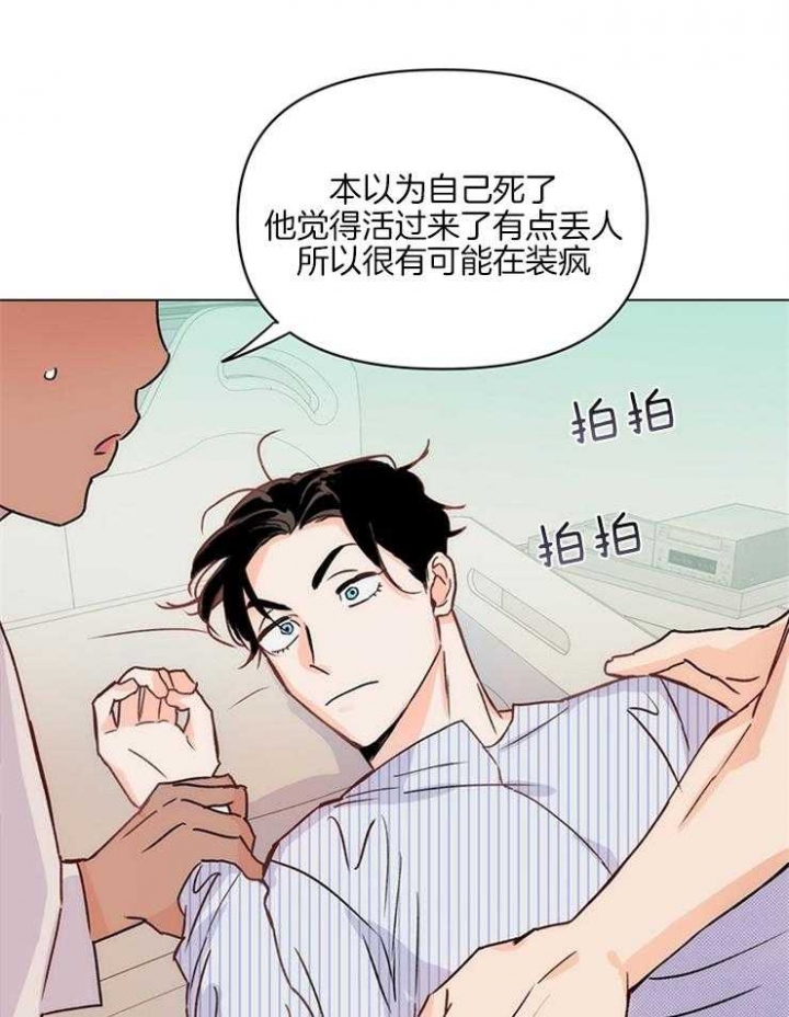 关上闪光灯漫画,第8话2图