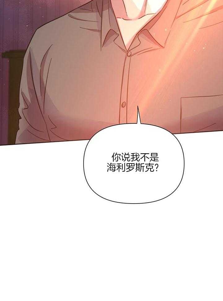 关上闪光灯漫画,第92话1图