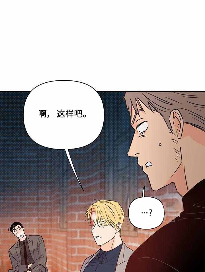 关上闪光灯漫画,第111话1图