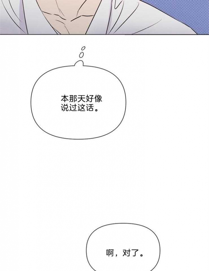 关上闪光灯漫画,第42话2图