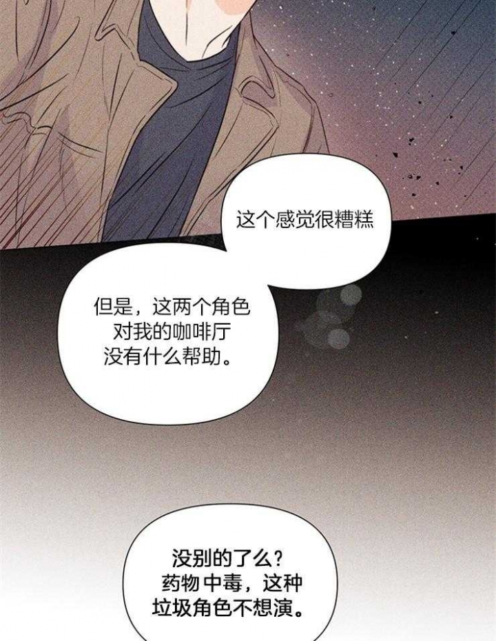 关上闪光灯漫画,第44话2图