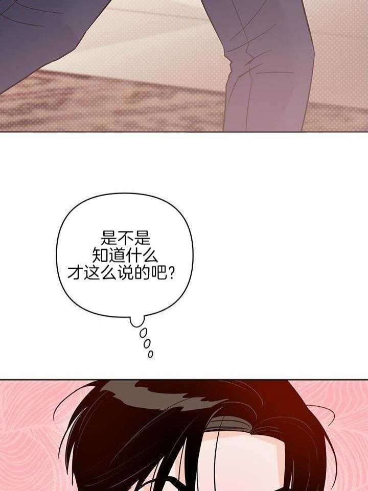 关上闪光灯漫画,第97话2图