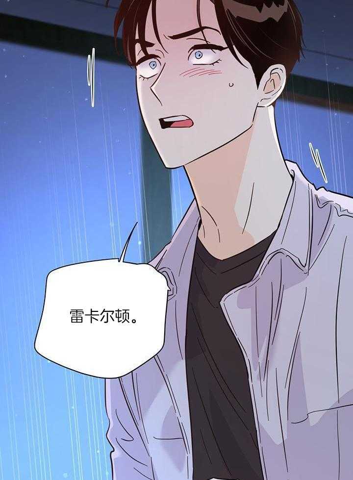 关上闪光灯漫画,第103话1图