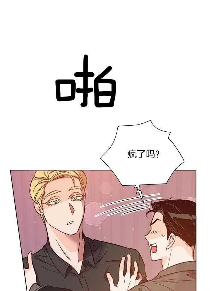 关上闪光灯漫画,第92话2图