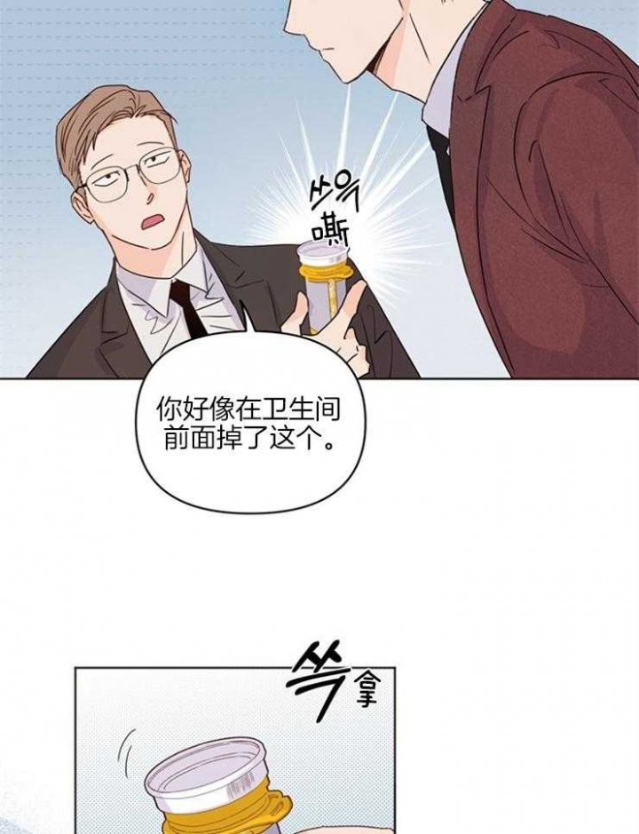 关上闪光灯漫画,第18话2图