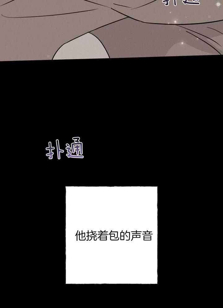 关上闪光灯漫画,第120话2图