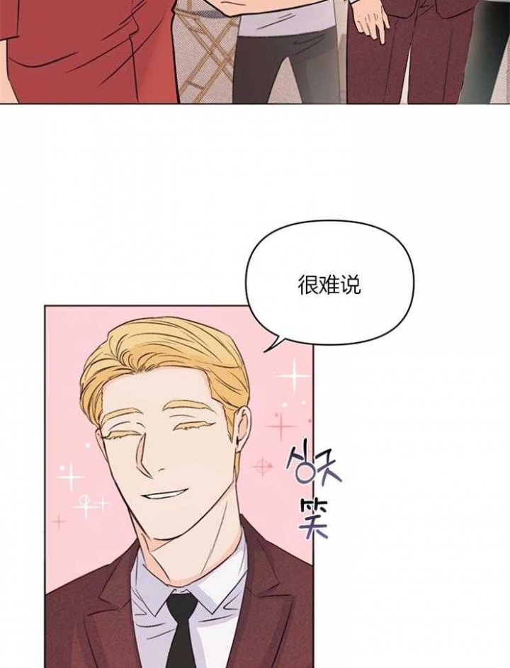 关上闪光灯漫画,第16话2图