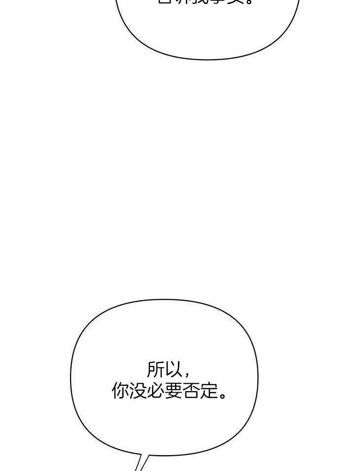 关上闪光灯漫画,第102话1图