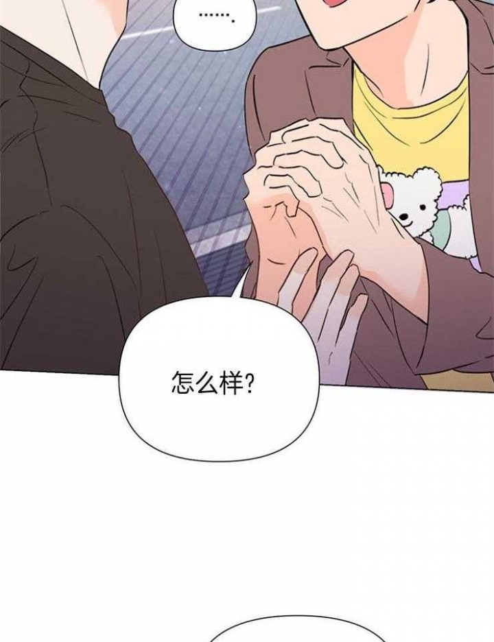 关上闪光灯漫画,第56话2图