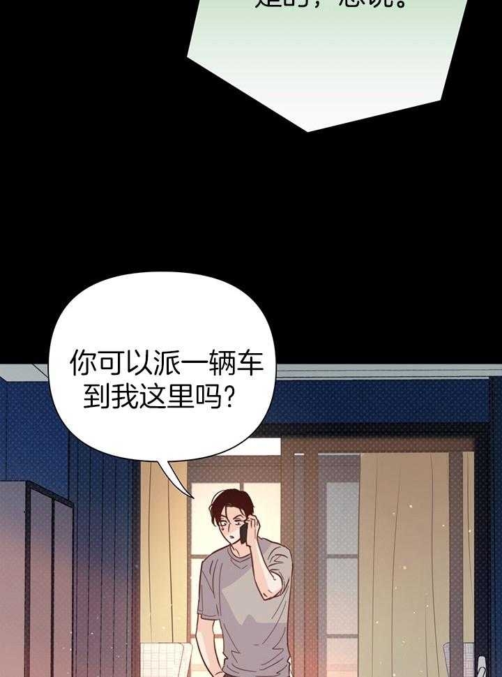 关上闪光灯漫画,第90话1图