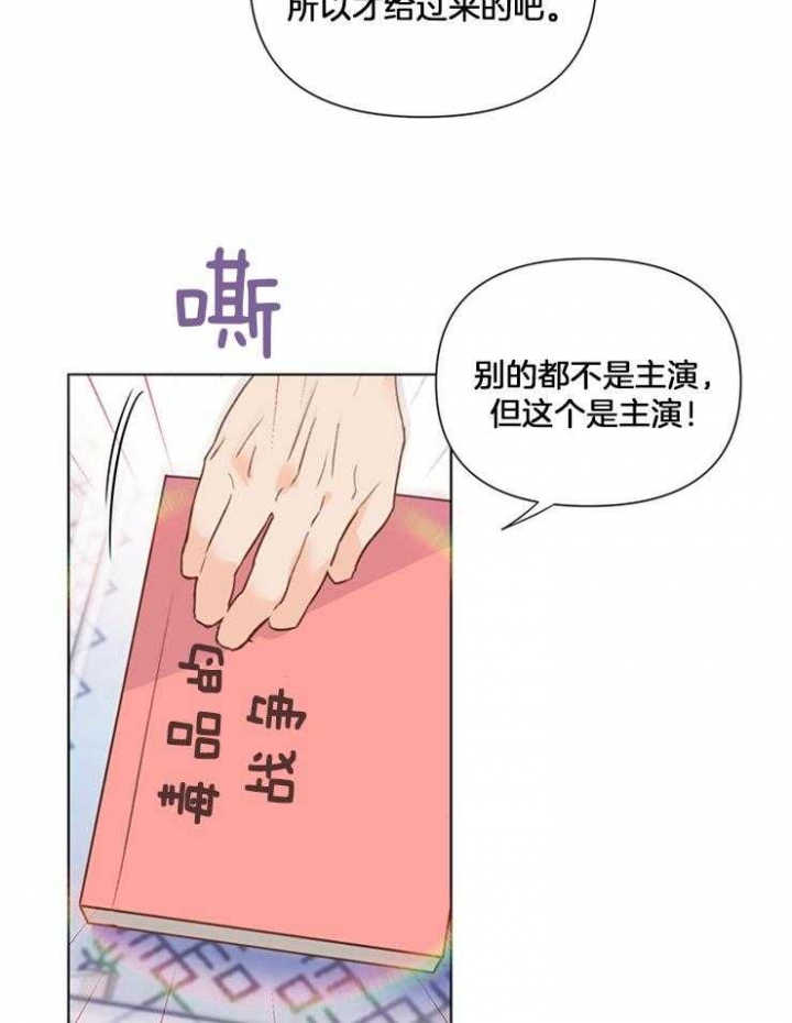 关上闪光灯漫画,第44话2图