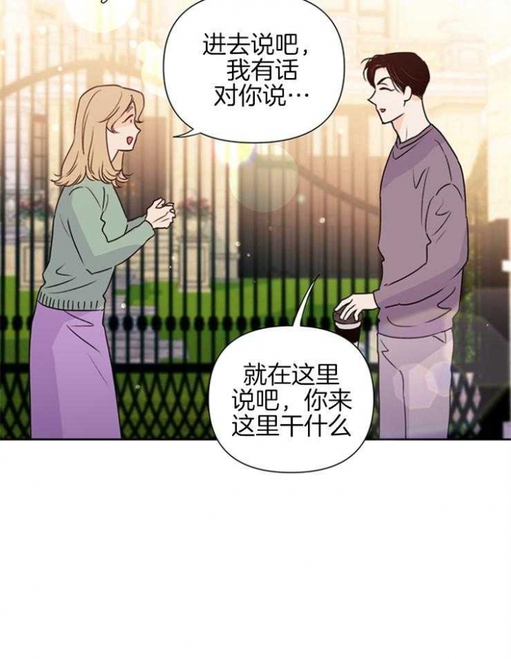 关上闪光灯漫画,第61话1图