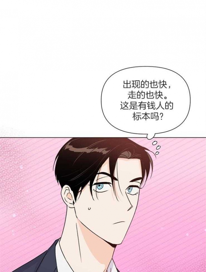 关上闪光灯漫画,第65话1图