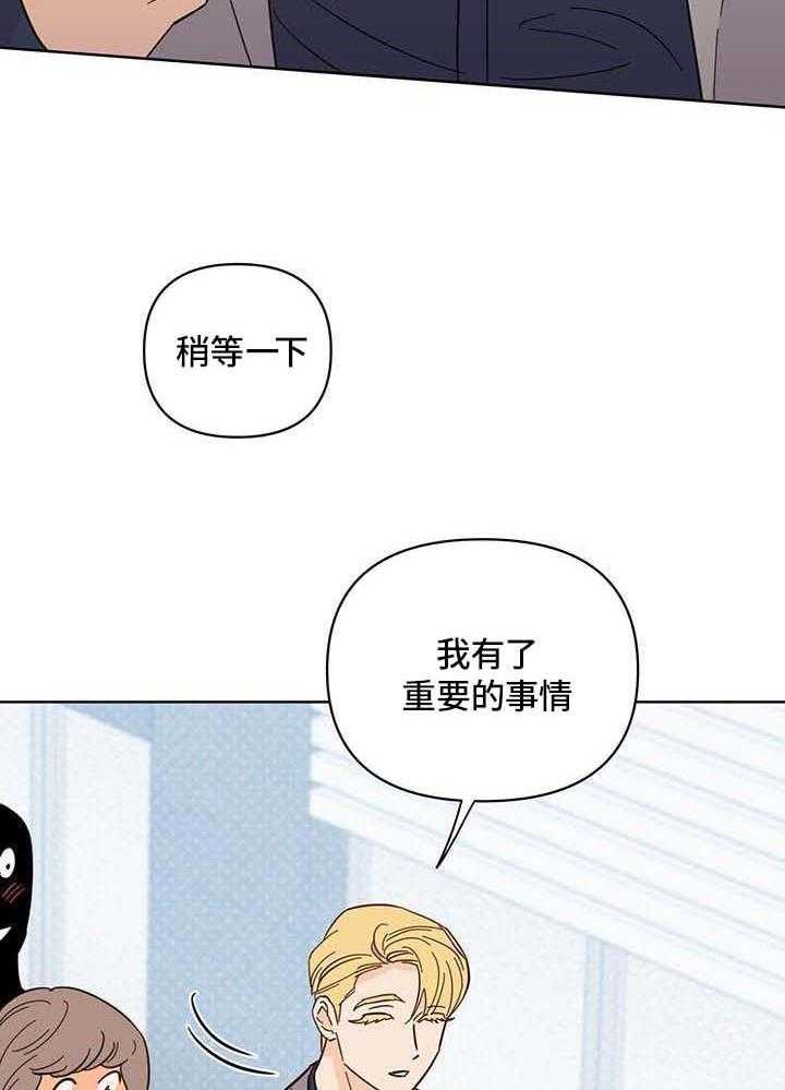 关上闪光灯漫画,第108话1图