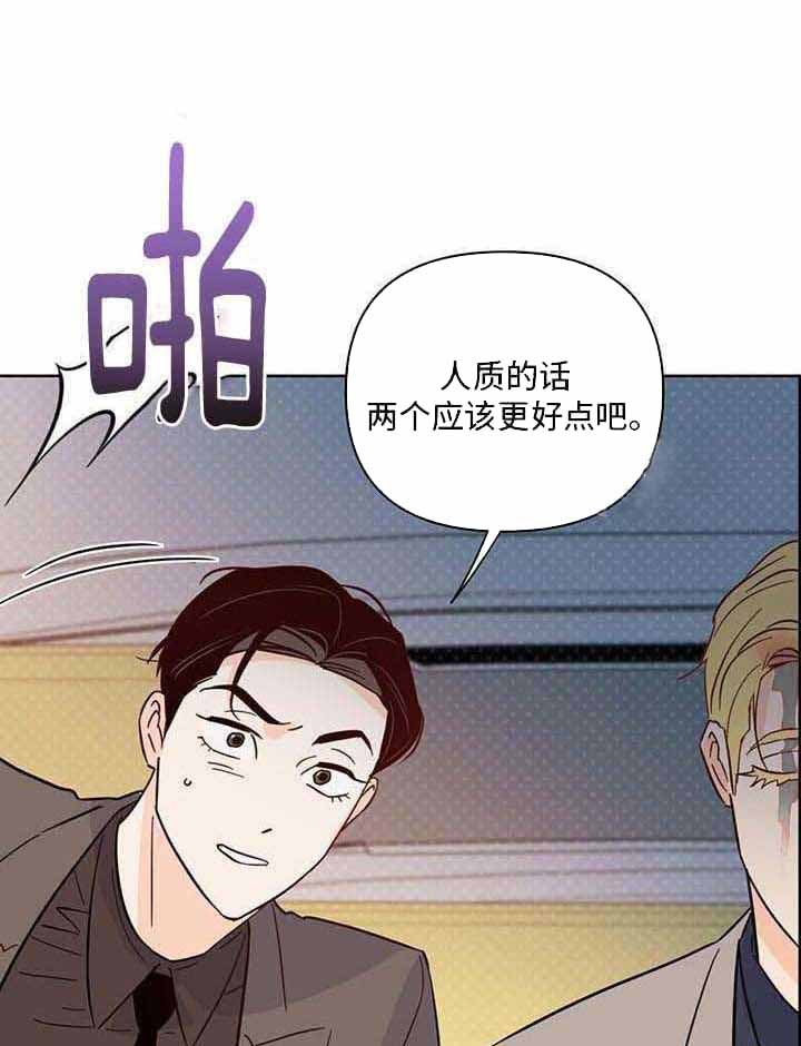 关上闪光灯漫画,第110话1图