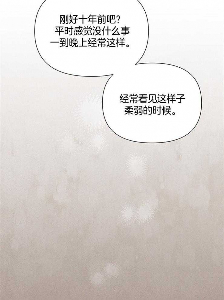 关上闪光灯漫画,第32话2图