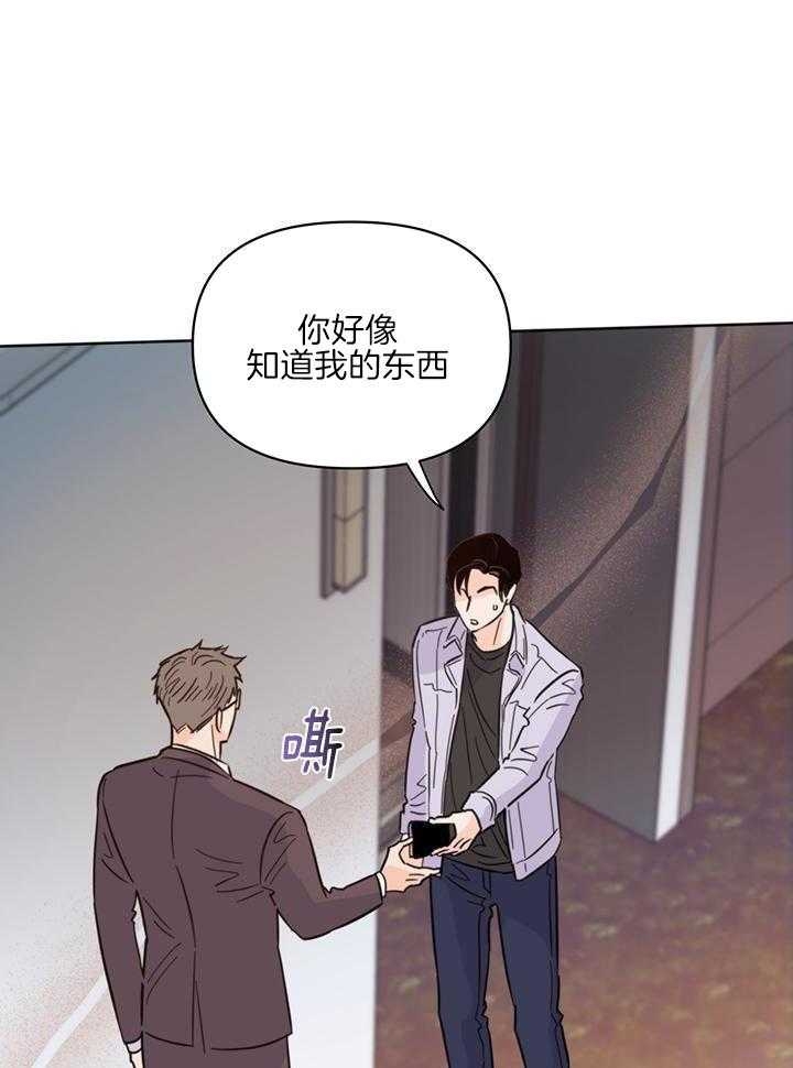 关上闪光灯漫画,第98话1图