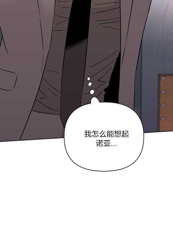 关上闪光灯漫画,第105话2图