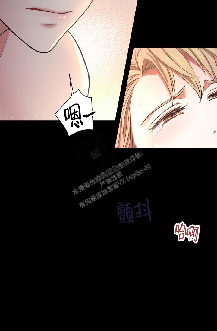 被爱的英文漫画,第6话2图