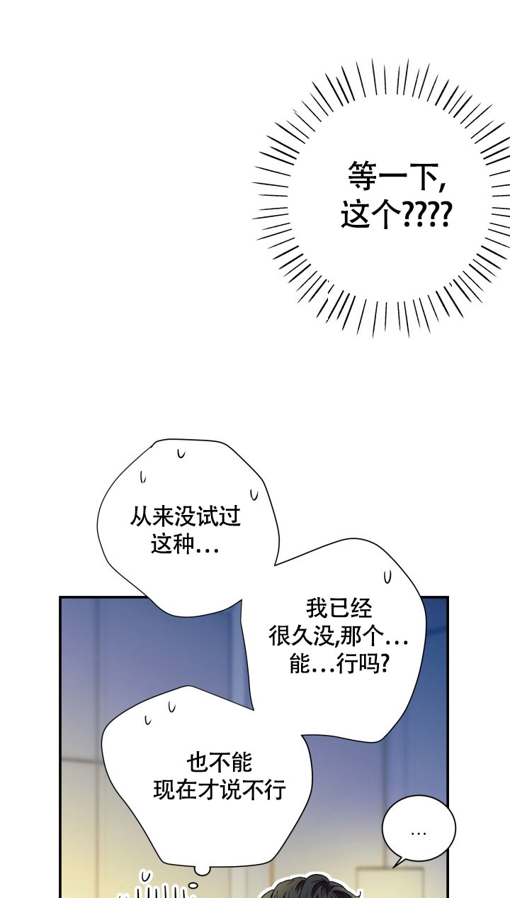 被爱的方法究竟是什么漫画,第2话1图