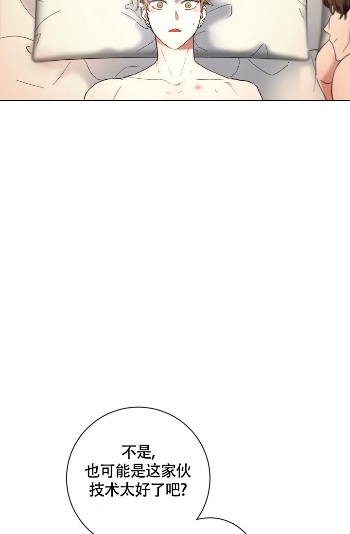 怎样才能被爱漫画,第2话2图