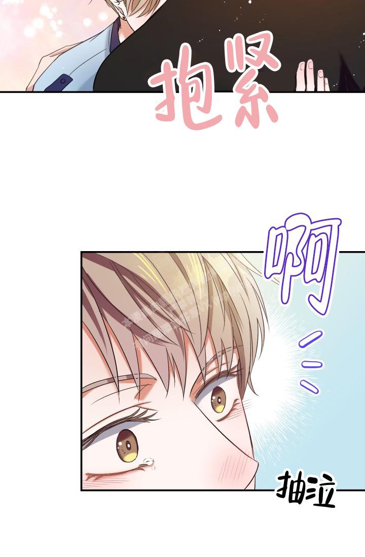 被爱的什么意思漫画,第9话2图