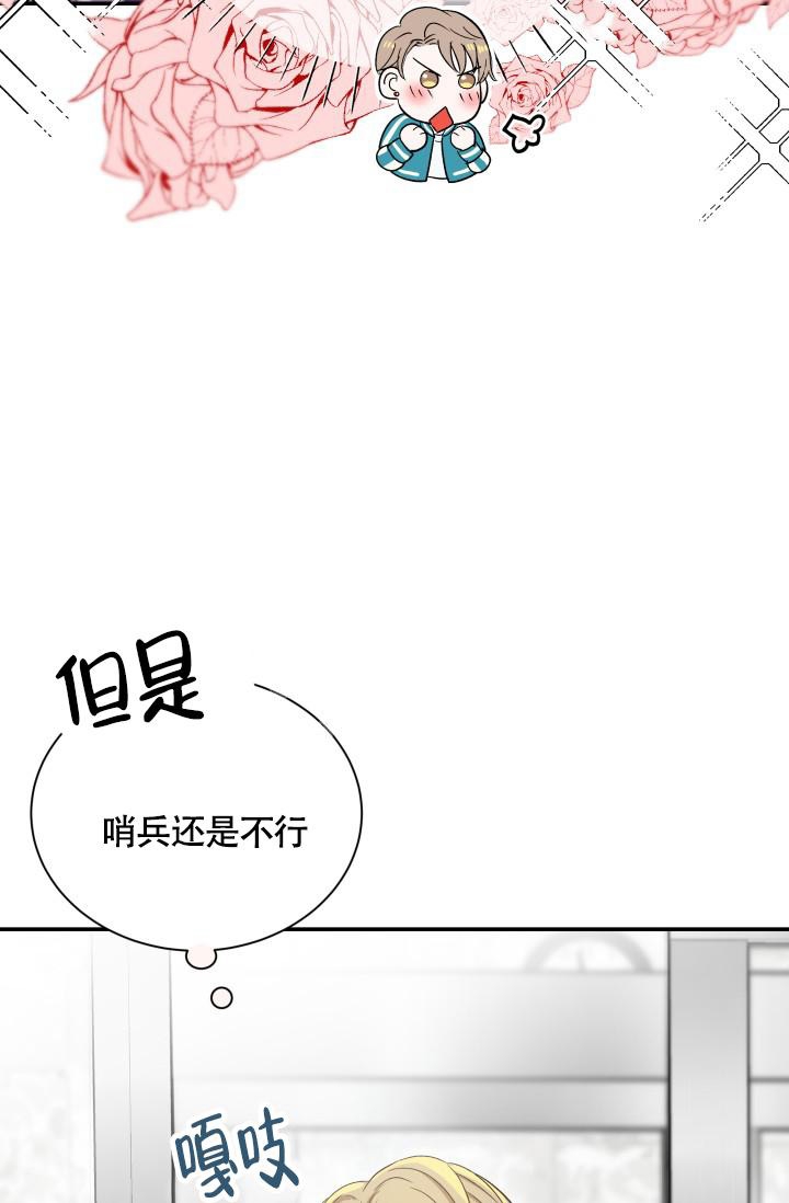 被爱的花与不被爱的花中岛美雪漫画,第5话1图