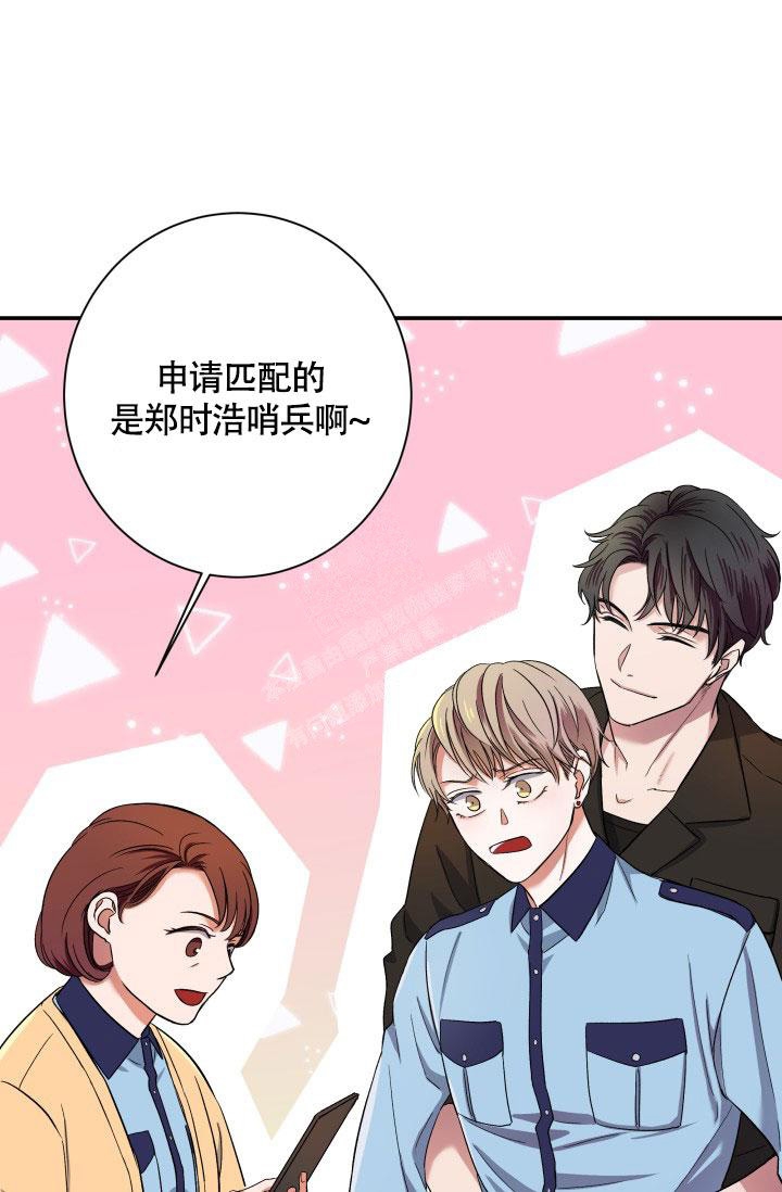 怎样才能被爱漫画,第4话1图