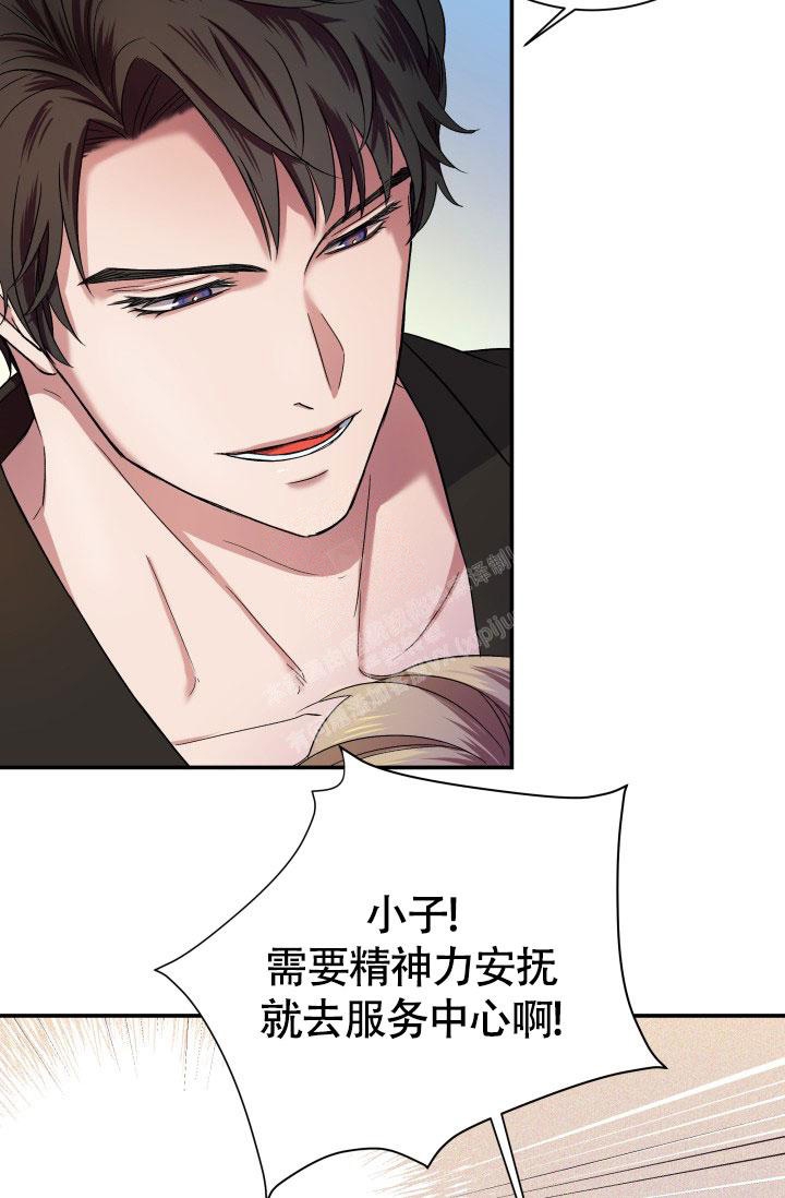 怎样才能被爱漫画,第4话1图