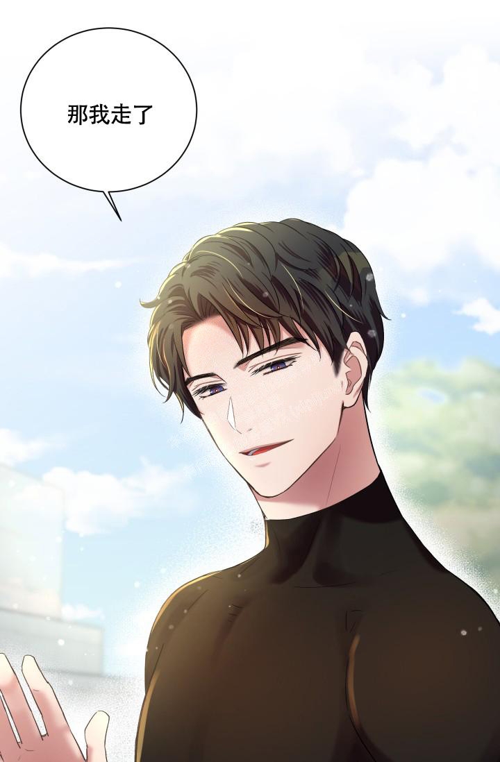 怎样才能被爱漫画,第9话2图