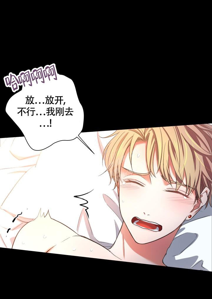 被爱的英文漫画,第6话1图