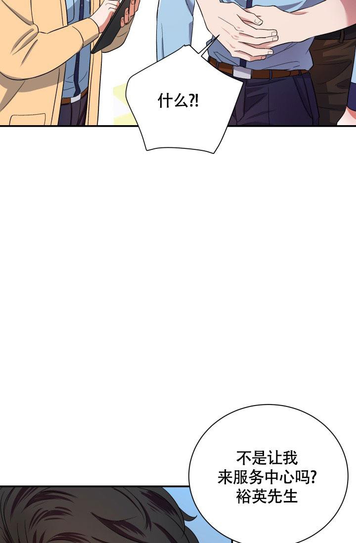 怎样才能被爱漫画,第4话2图