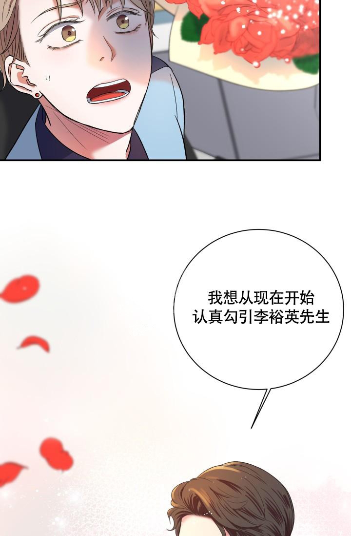 被爱的花与不被爱的花中岛美雪漫画,第5话1图