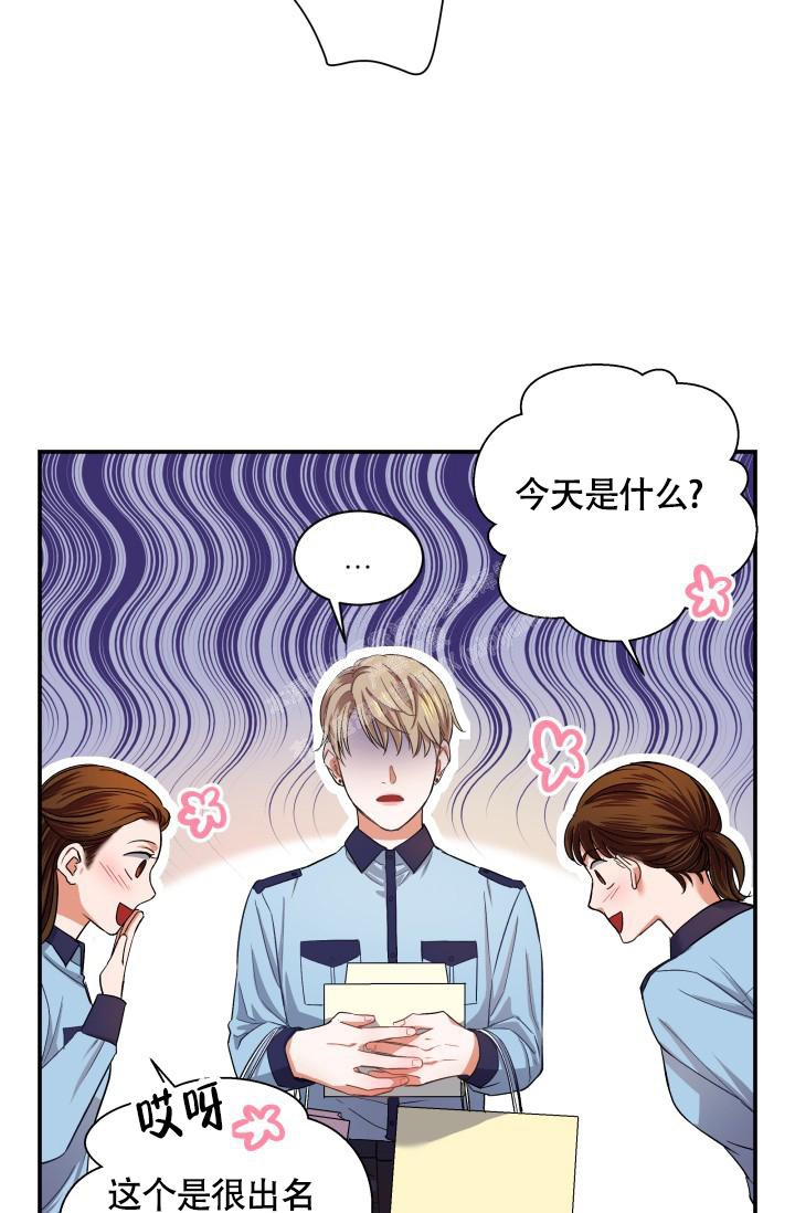 被爱的英文漫画,第7话1图