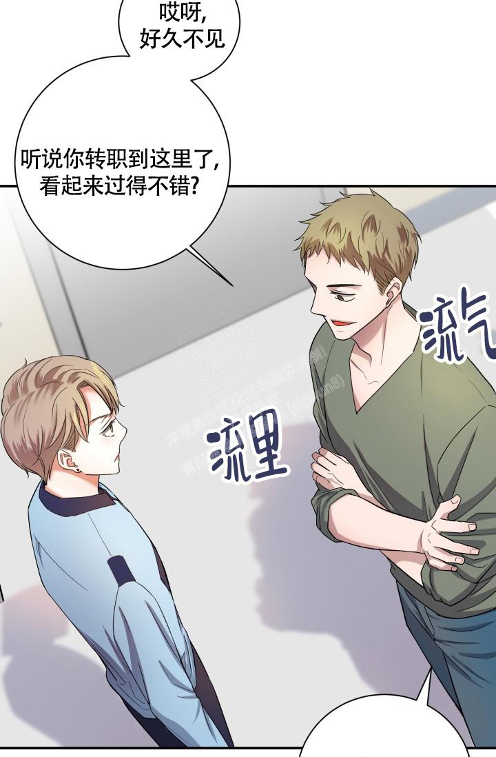 怎样才能被爱漫画,第8话1图